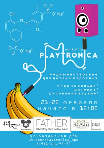 PLAYTRONICA. КАК ЗВУЧАТ ФРУКТЫ