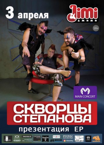 Скворцы Степанова 03.04 Скворцы Степанова 03.04