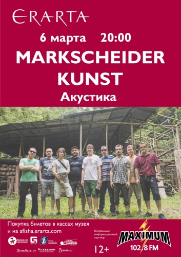 6/03/вс – MARKSCHEIDER KUNST. Акустика 6/03/вс – MARKSCHEIDER KUNST. Акустика