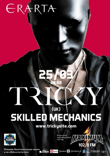 25/03/пт – TRICKY (UK) с проектом SKILLED MECHANICS