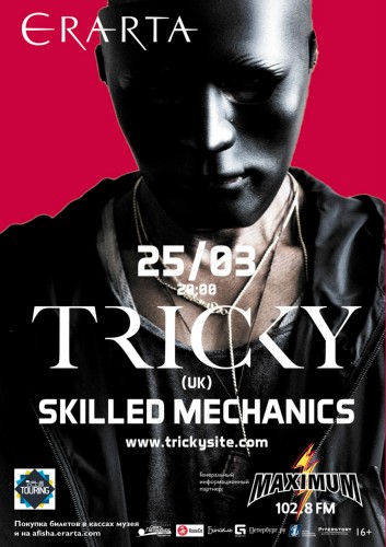 25/03/пт – TRICKY (UK) с проектом SKILLED MECHANICS 25/03/пт – TRICKY (UK) с проектом SKILLED MECHANICS