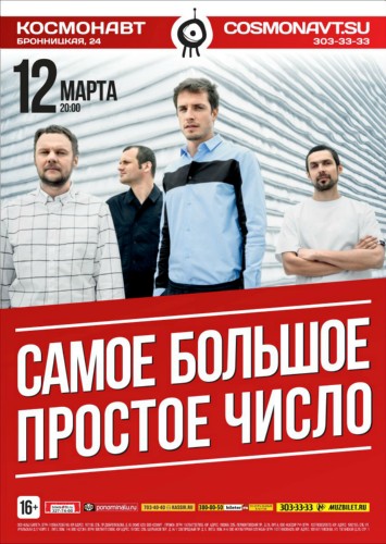 12 марта – Самое Большое Простое Число
12 марта – Самое Большое Простое Число