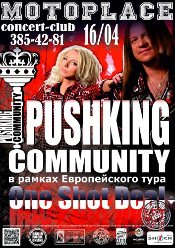 16/04 Pushking Community в MotoPlace 16/04 Pushking Community в MotoPlace