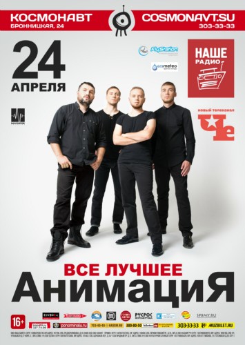 АнимациЯ 24 апреля 2016 АнимациЯ 24 апреля 2016
