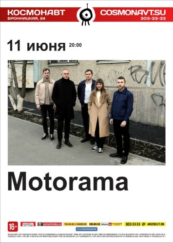 Motorama | 11 июня 2016 | клуб «Космонавт», СПб Motorama | 11 июня 2016 | клуб «Космонавт», СПб