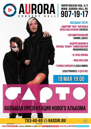БАРТО: ПРЕЗЕНТАЦИЯ НОВОГО АЛЬБОМА
БАРТО: ПРЕЗЕНТАЦИЯ НОВОГО АЛЬБОМА
