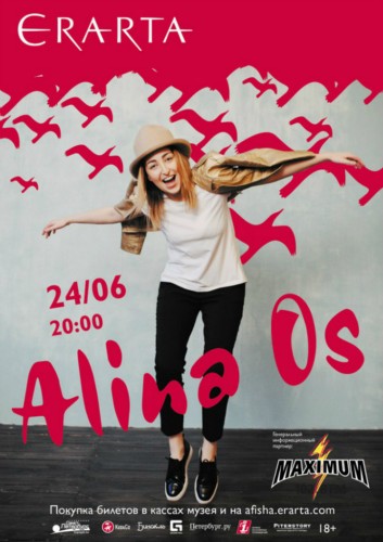 24.06: Алина Ос на ЭрартаСцене 24.06: Алина Ос на ЭрартаСцене
