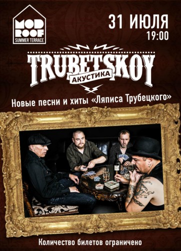 Trubetskoy / MOD / 31.07.16 Trubetskoy / MOD / 31.07.16