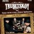 Trubetskoy / MOD / 31.07.16