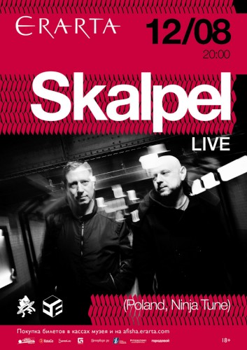 12/08/пт - SKALPEL (Ninja Tune) @ Эрарта Сцена 12/08/пт - SKALPEL (Ninja Tune) @ Эрарта Сцена