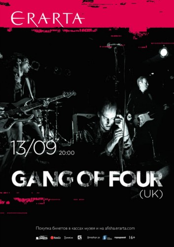 13/09/вт – GANG OF FOUR (UK) 13/09/вт – GANG OF FOUR (UK)
