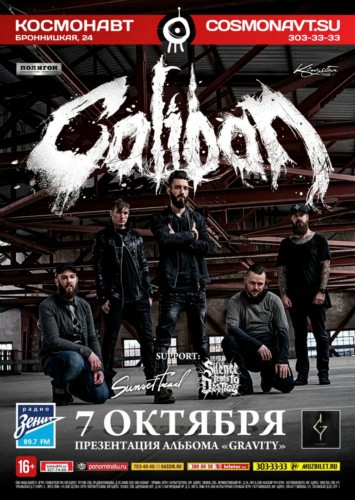 10 октября - CALIBAN 10 октября - CALIBAN