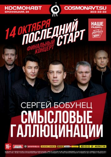 14 октября - Смысловые Галлюцинации 14 октября - Смысловые Галлюцинации