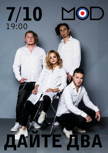 07.10 - Дайте Два в MOD 07.10 - Дайте Два в MOD
