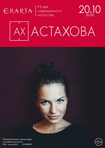 АХ АСТАХОВА. Программа «КАРМАННАЯ ПЛАНЕТА» АХ АСТАХОВА. Программа «КАРМАННАЯ ПЛАНЕТА»