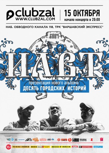 ILWT
презентация нового альбома ILWT
презентация нового альбома