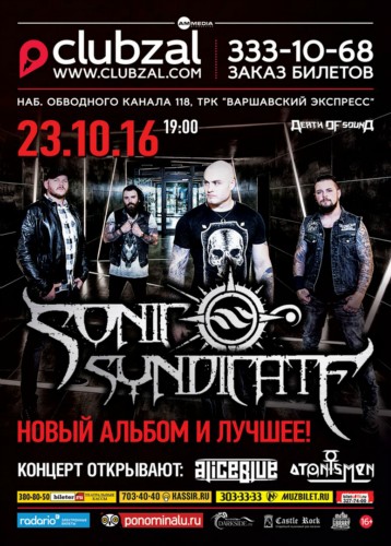 Sonic Syndicate Sonic Syndicate