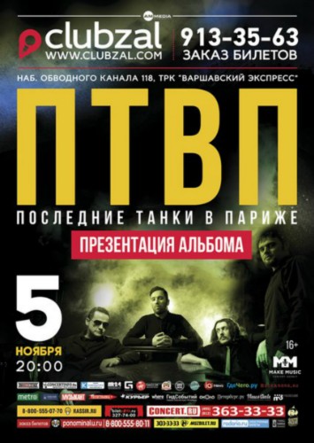 ПТВП
Презентация нового альбома! ПТВП
Презентация нового альбома!
