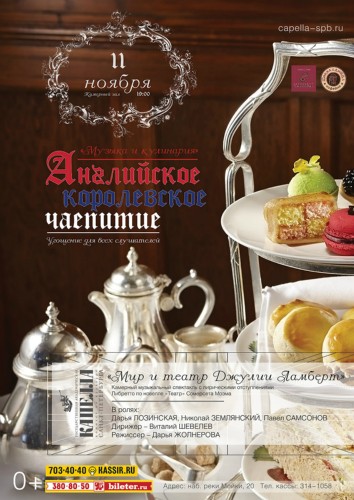 Мир и театр Джулии Лэмберт / 11.11.2016 Мир и театр Джулии Лэмберт / 11.11.2016