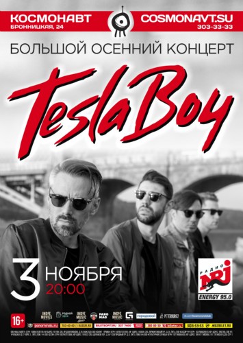 3 ноября- Tesla Boy.
Презентация нового мини-альбома «Moses».