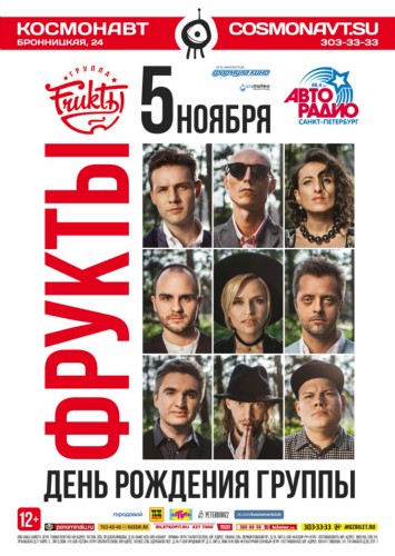5 ноября - Фрукты 5 ноября - Фрукты