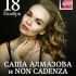 Саша Алмазова и Non Cadenza | 18.11 | Космонавт