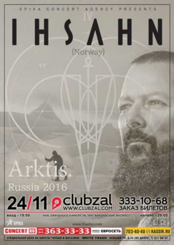 Ihsahn Ihsahn