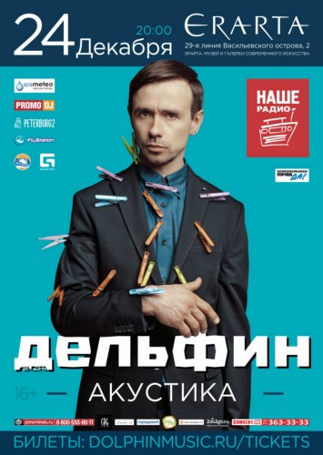 24/12 Дельфин 24/12 Дельфин