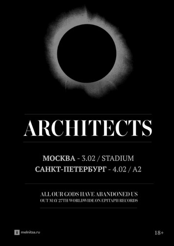 #Architects: 4 февраля, A2 Green Concert #Architects: 4 февраля, A2 Green Concert