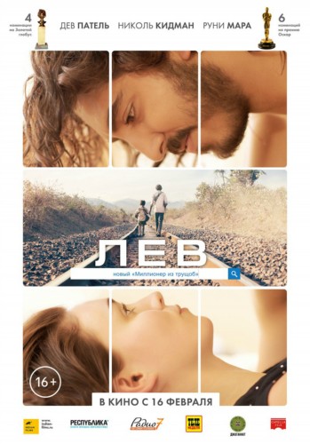 Рецензия. Лев. Рецензия. Лев.