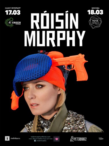 Roisin Murphy: 17 марта, A2 Green Concert Roisin Murphy: 17 марта, A2 Green Concert