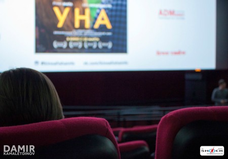 Рецензия на фильм "Уна" Рецензия на фильм "Уна"