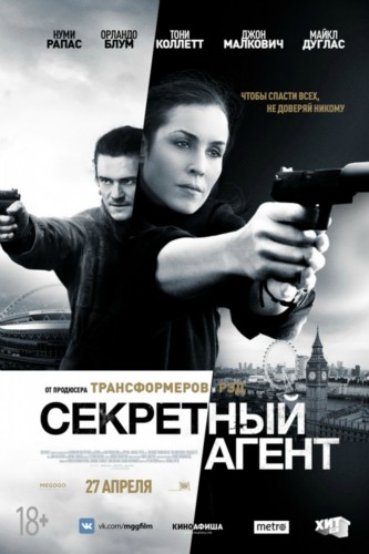 "Секретный агент". Рецензия "Секретный агент". Рецензия