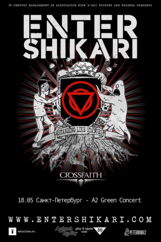 Enter Shikari: 18 мая, А2 Green Concert
Enter Shikari: 18 мая, А2 Green Concert