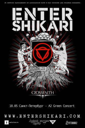 Enter Shikari: 18 мая, А2 Green Concert
