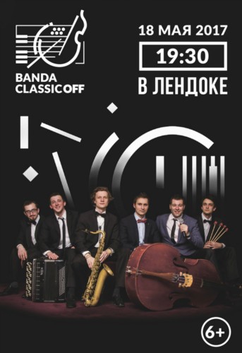 18 мая / Banda Classicoff / Открытая киностудия ЛенДок
18 мая / Banda Classicoff / Открытая киностудия ЛенДок