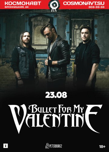 Bullet For My Valentine: 23 августа, клуб «Космонавт» Bullet For My Valentine: 23 августа, клуб «Космонавт»