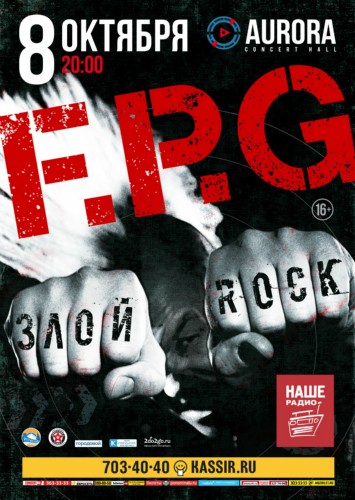 F.P.G.: Презентация сингла.
8 октября / Aurora Concert Hall F.P.G.: Презентация сингла.
8 октября / Aurora Concert Hall