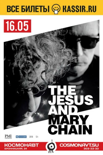 The Jesus And Mary Chain / 16 мая / Клуб «Космонавт» The Jesus And Mary Chain / 16 мая / Клуб «Космонавт»