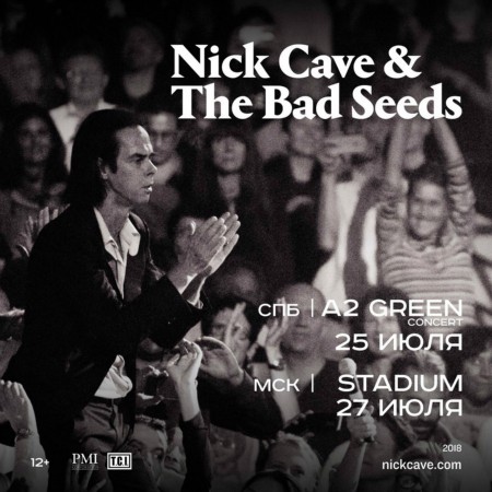 Nick Cave & The Bad Seeds / 25 июля / А2 Green Concert Nick Cave & The Bad Seeds / 25 июля / А2 Green Concert