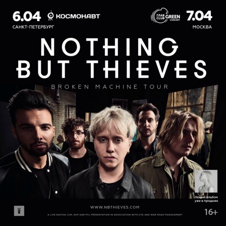 Nothing But Thieves: 6 апреля, клуб «Космонавт» Nothing But Thieves: 6 апреля, клуб «Космонавт»