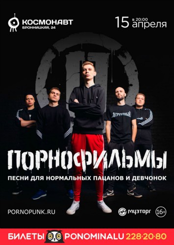 15 апреля – Порнофильмы @ Санкт-Петербург, «Космонавт» 15 апреля – Порнофильмы @ Санкт-Петербург, «Космонавт»