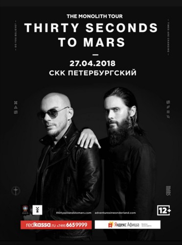 27.04 — 30 Seconds to Mars в СКК Петербургский. Репортаж: Зарина Маснева
