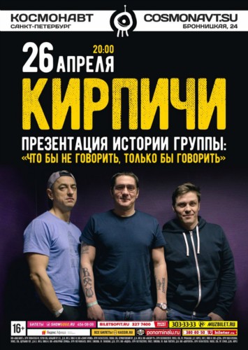 26.04 — Кирпичи. Репортаж Олега Пивовара 26.04 — Кирпичи. Репортаж Олега Пивовара
