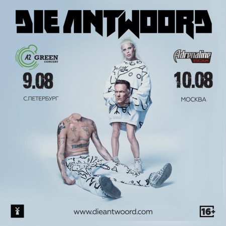 Die Antwoord: 9 августа, А2 Green Concert Die Antwoord: 9 августа, А2 Green Concert