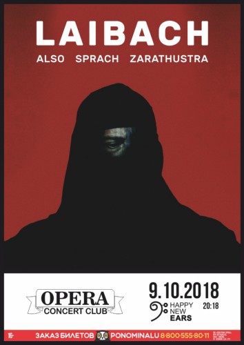 LAIBACH / 9 ОКТЯБРЯ / OPERA CLUB