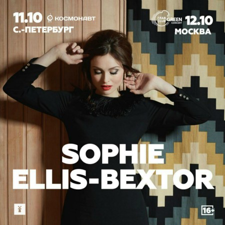 Sophie Ellis-Bextor: 11 октября, клуб Космонавт