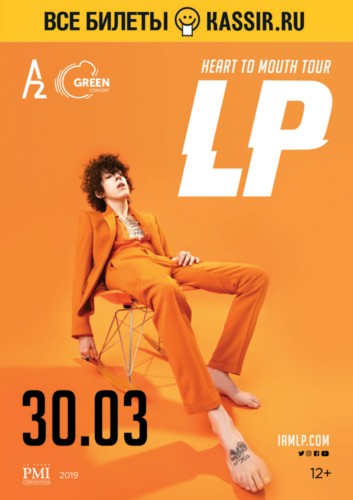 Весна 2019. Клуб A2 Green Concert. LP.