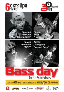 6 октября – Bass Day in St. Petersburg в «Зале Ожидания». 6 октября – Bass Day in St. Petersburg в «Зале Ожидания».
