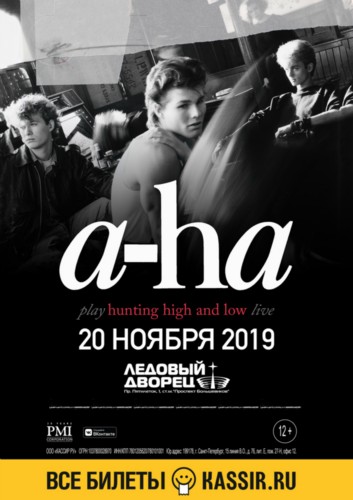 A-ha 20 ноября 2019, Ледовый Дворец A-ha 20 ноября 2019, Ледовый Дворец